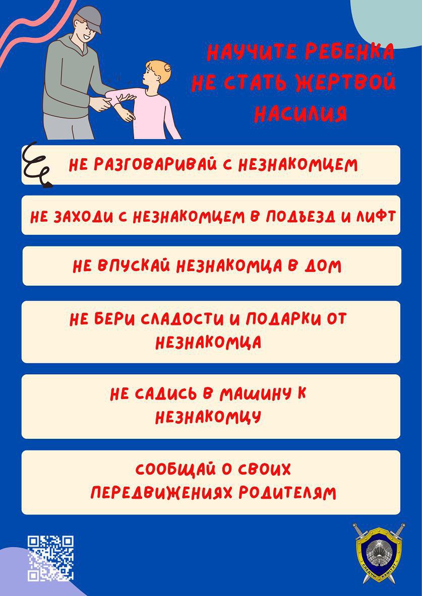 Профилактическая акция 